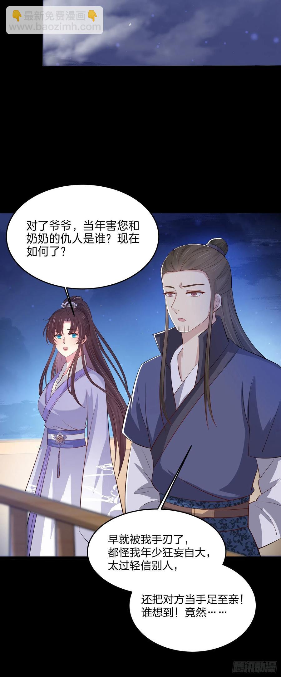 第二百二十七话 狗咬狗-第230话