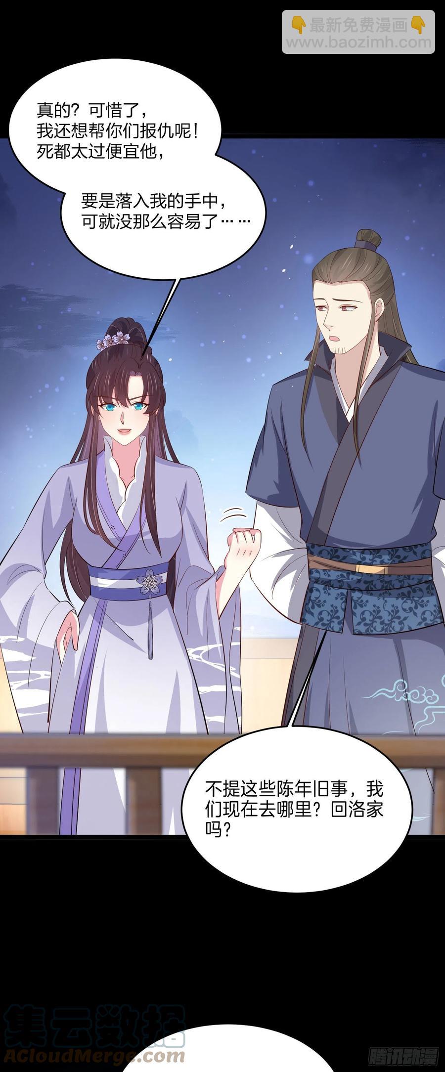 第二百二十七话 狗咬狗-第230话