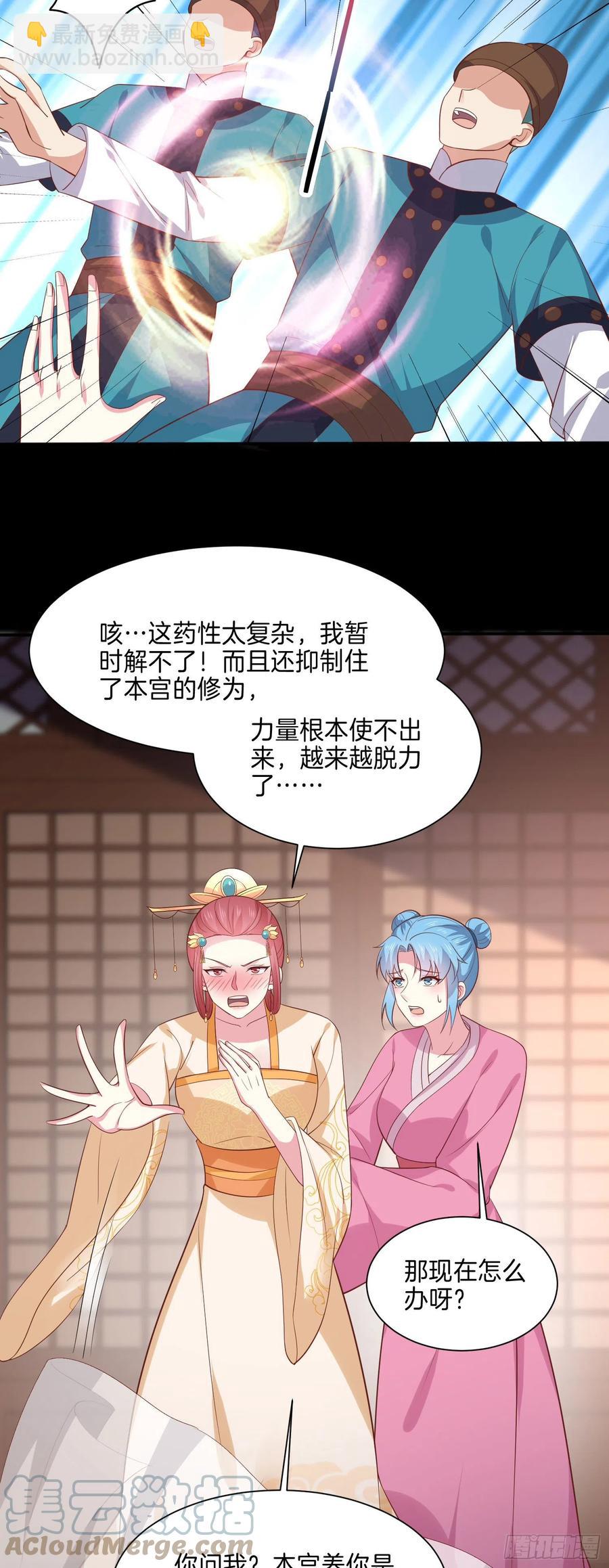 第二百二十七话 狗咬狗-第230话