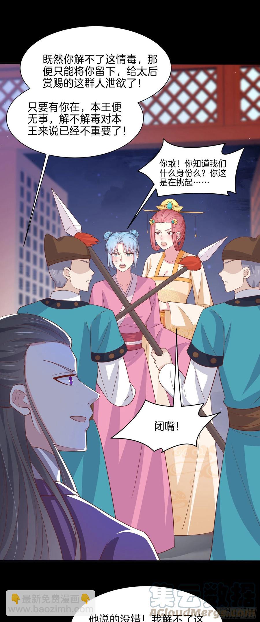 第二百二十七话 狗咬狗-第230话
