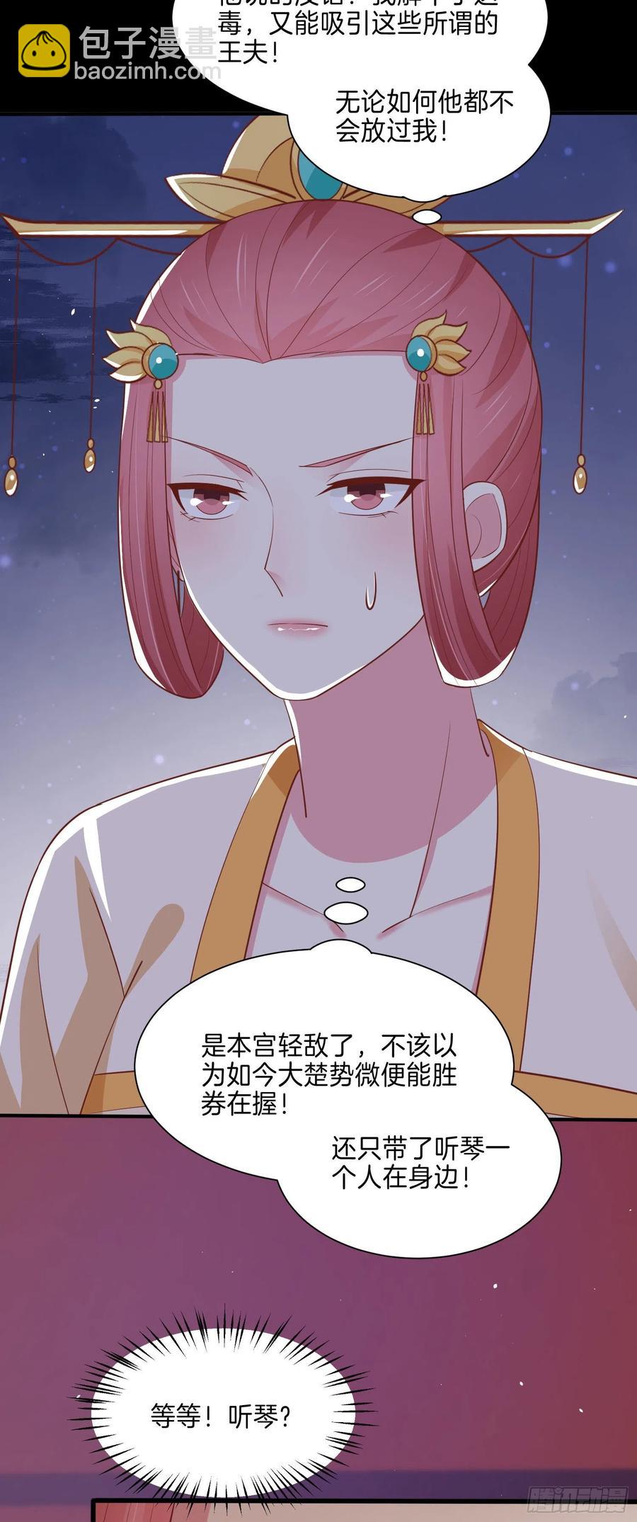 第二百二十七话 狗咬狗-第230话
