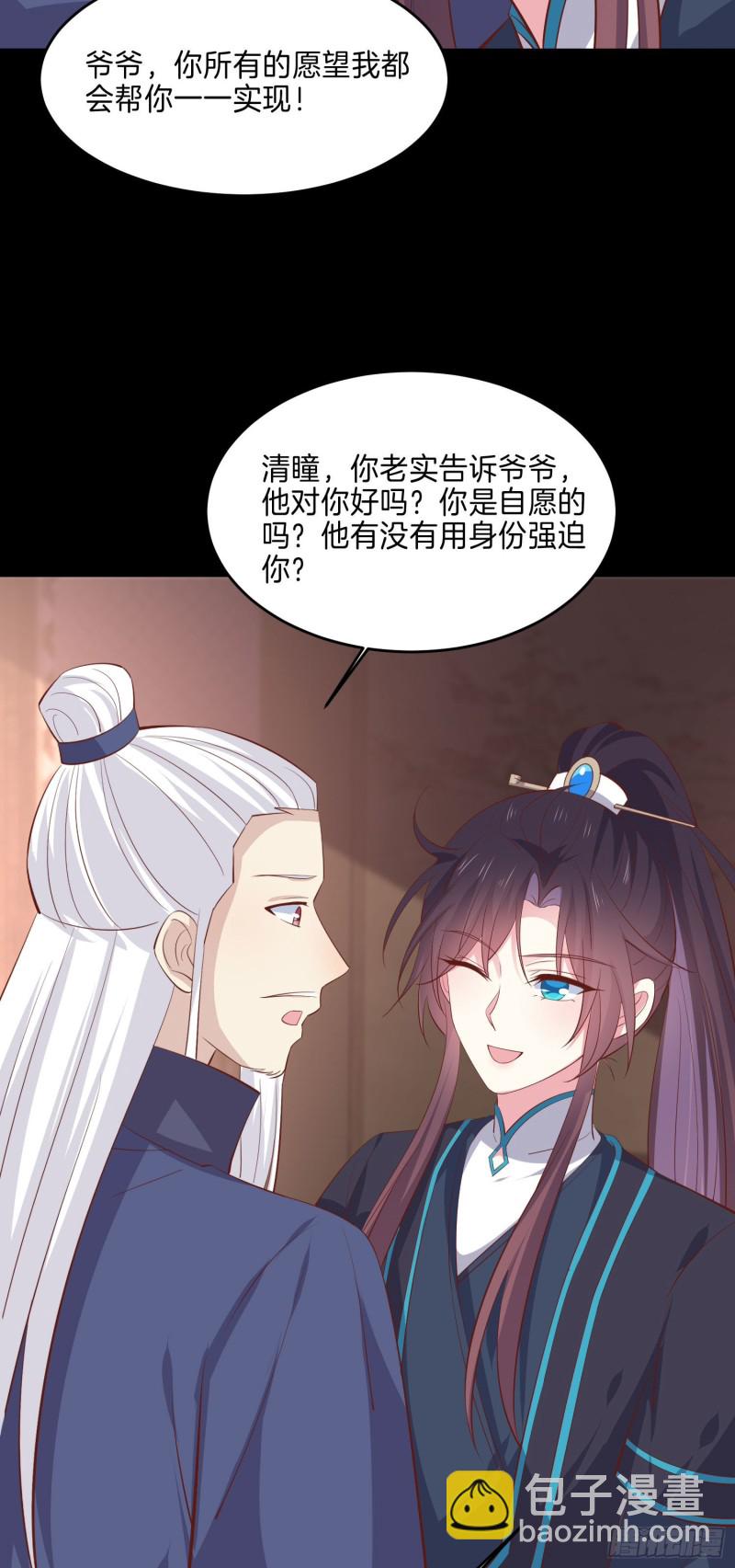 第二百二十九话 恋爱中的女人-第232话