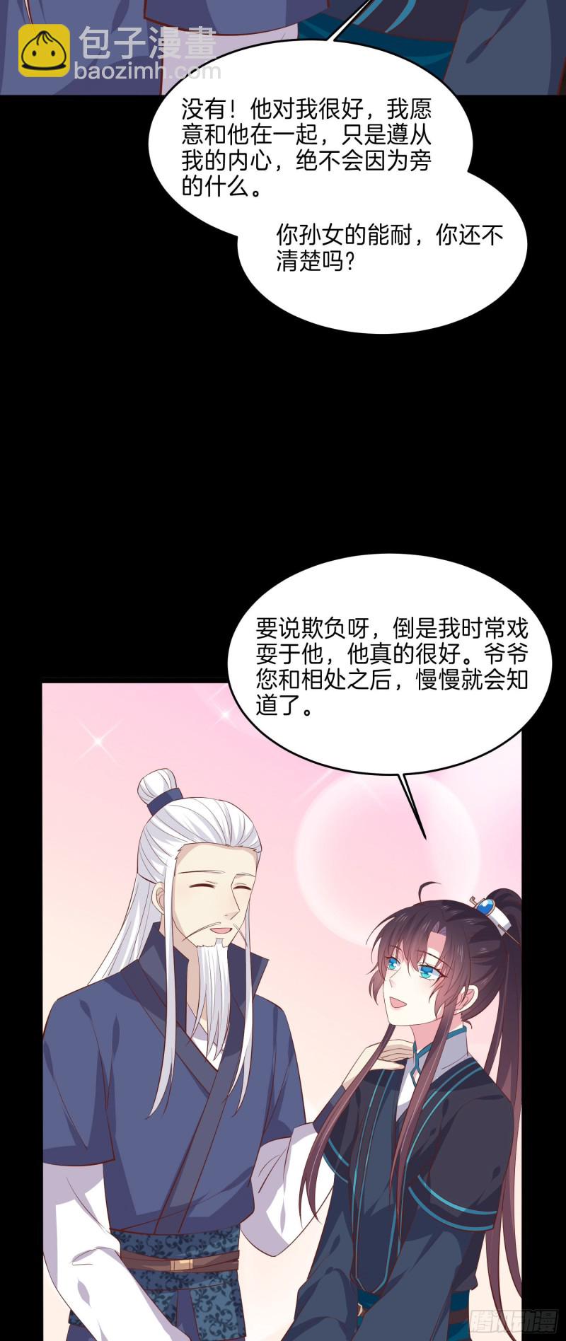 第二百二十九话 恋爱中的女人-第232话