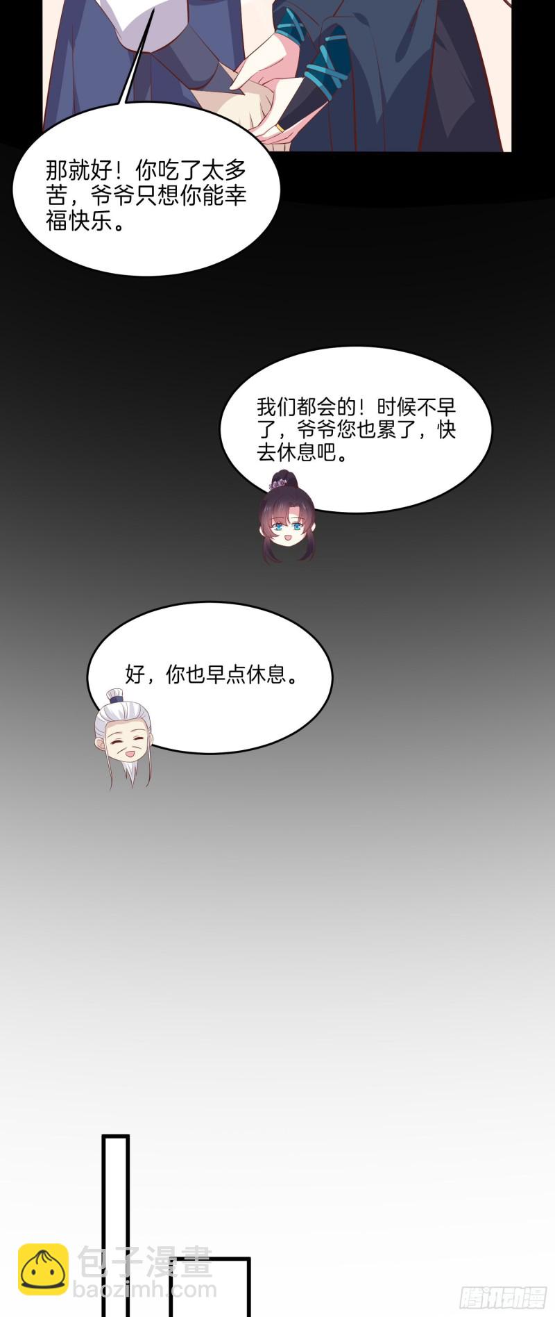 第二百二十九话 恋爱中的女人-第232话