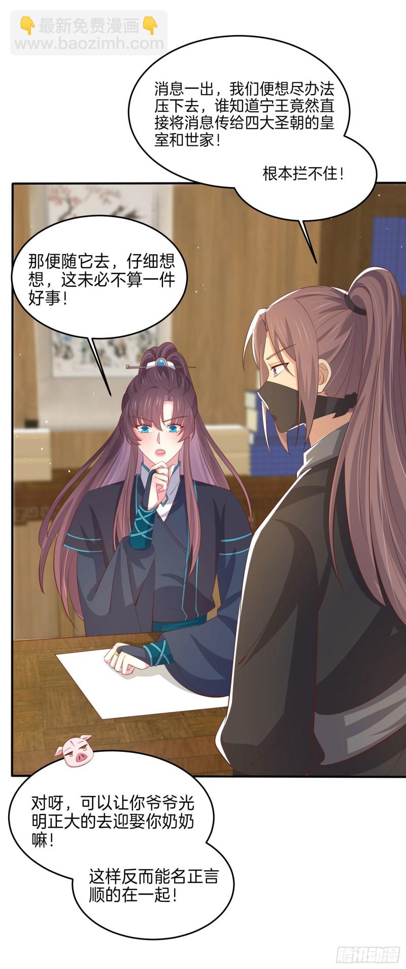 第二百二十九话 恋爱中的女人-第232话