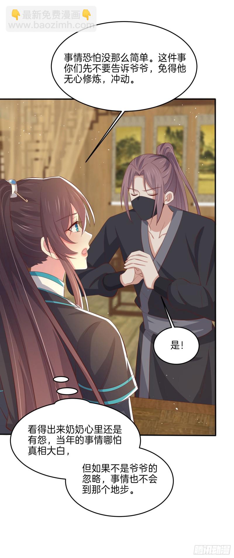 第二百二十九话 恋爱中的女人-第232话