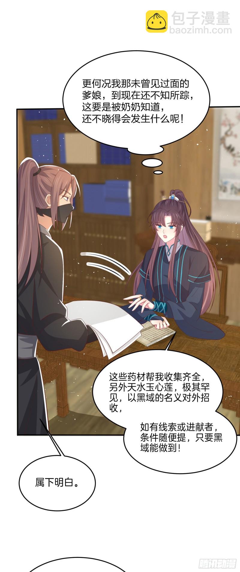 第二百二十九话 恋爱中的女人-第232话