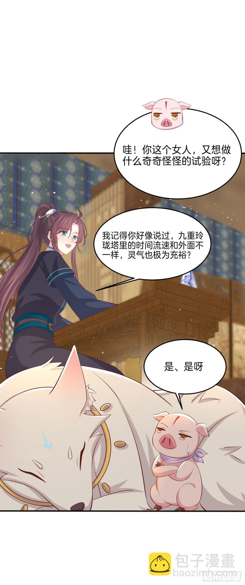 第二百二十九话 恋爱中的女人-第232话