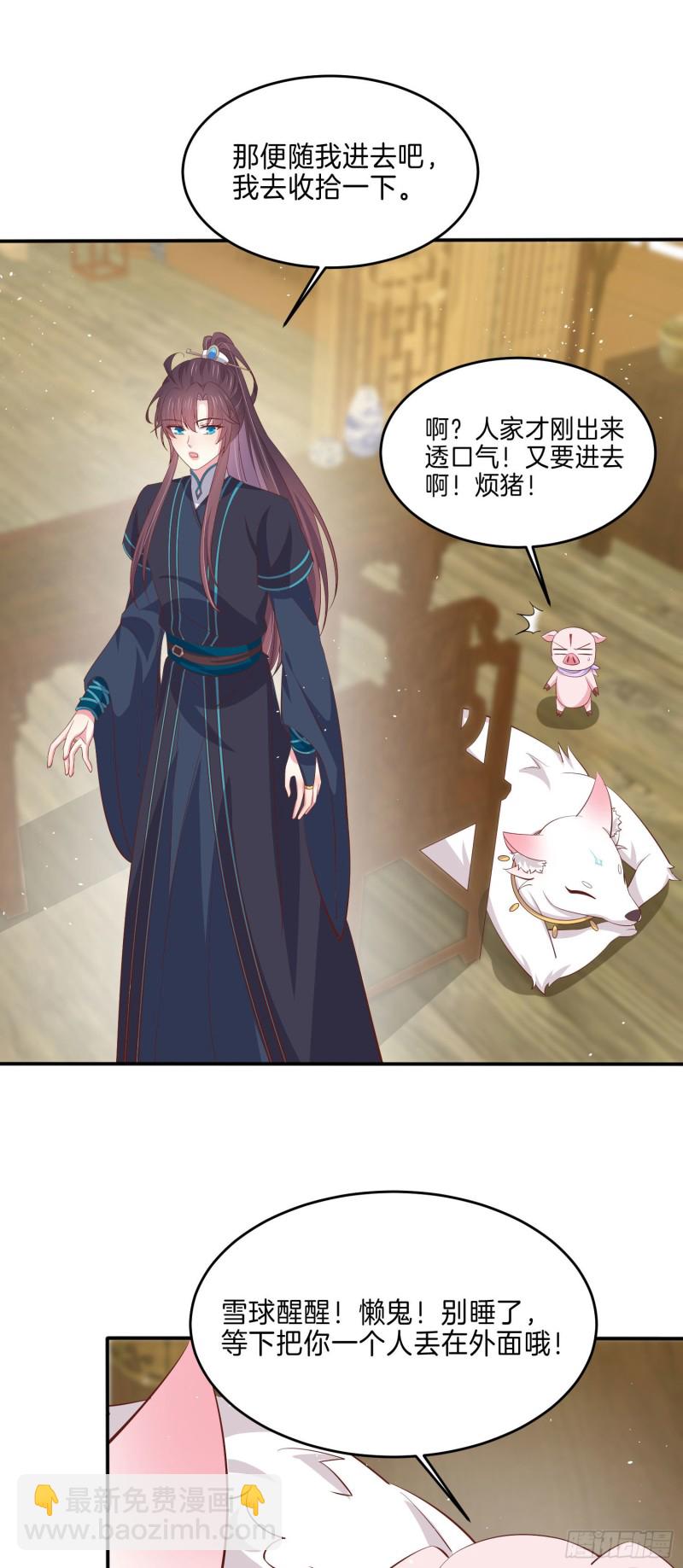 第二百二十九话 恋爱中的女人-第232话