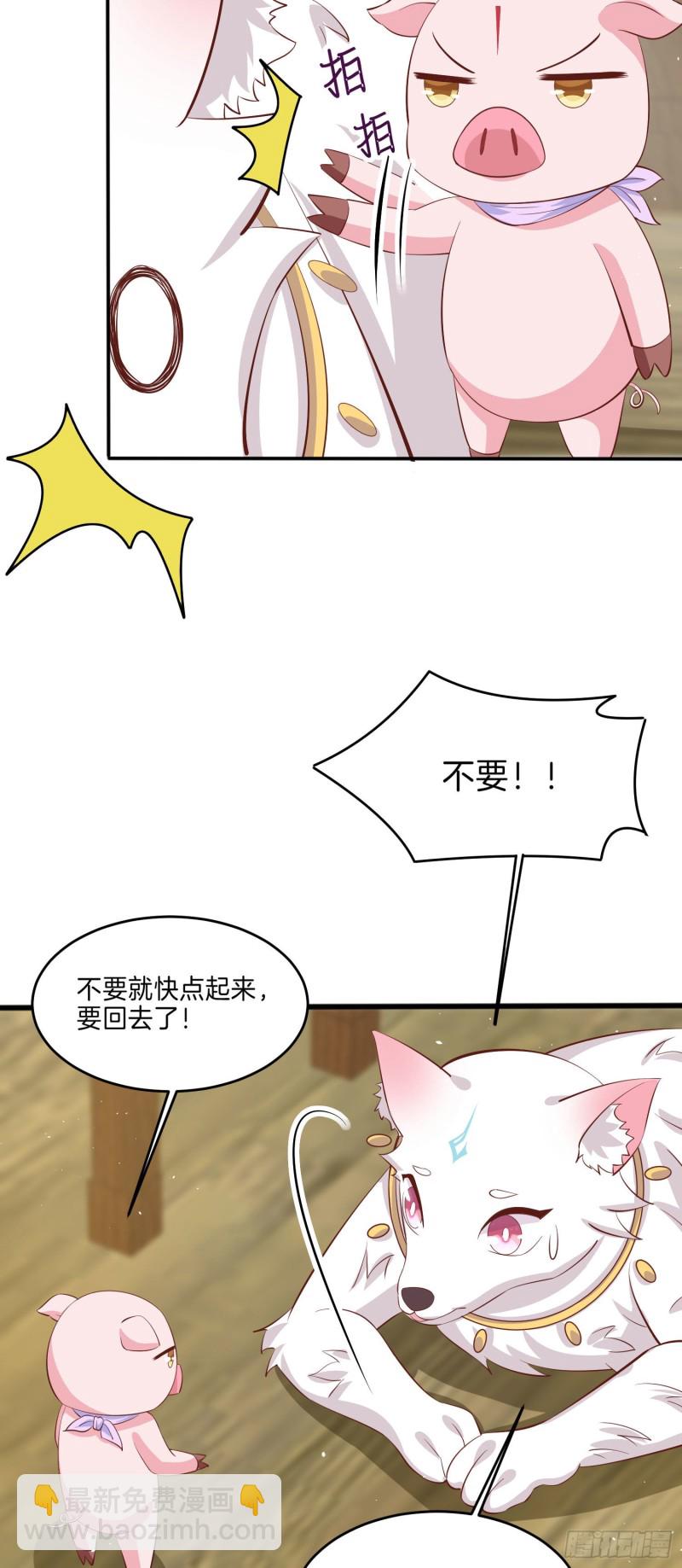 第二百二十九话 恋爱中的女人-第232话