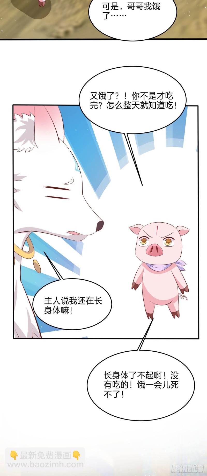 第二百二十九话 恋爱中的女人-第232话