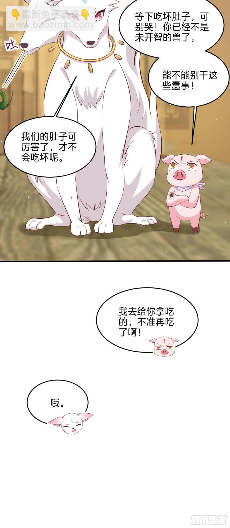 第二百二十九话 恋爱中的女人-第232话