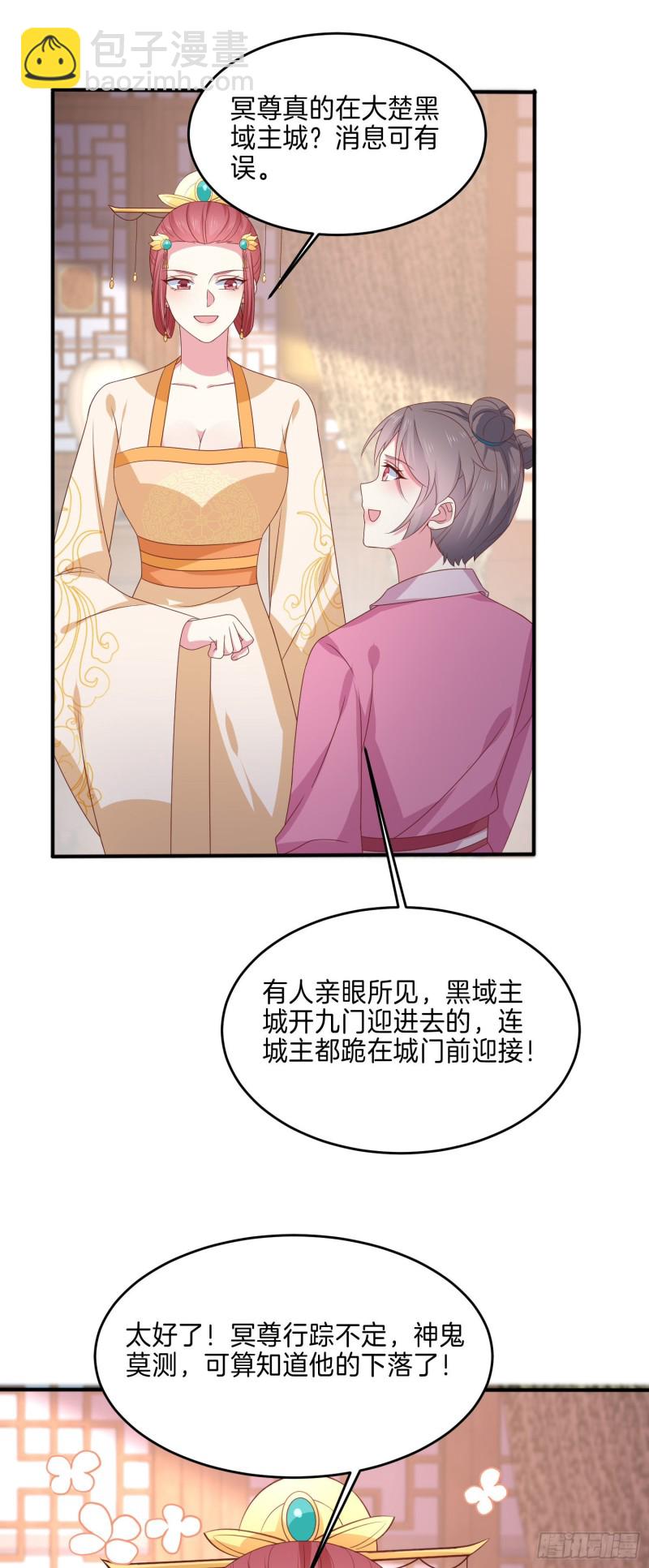 第二百二十九话 恋爱中的女人-第232话