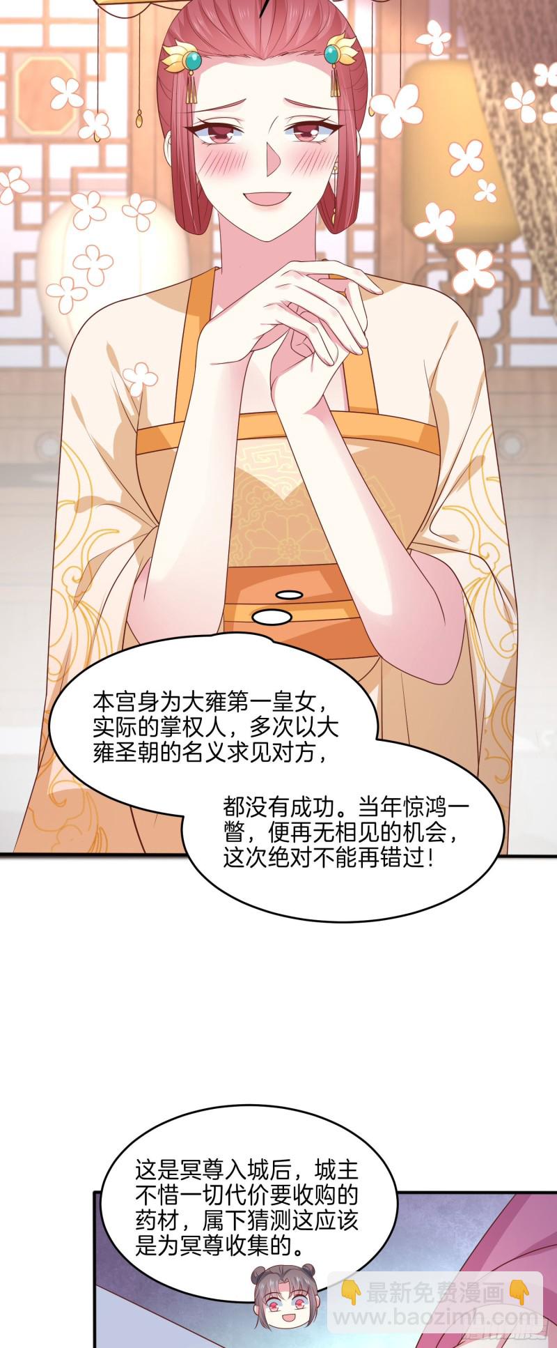 第二百二十九话 恋爱中的女人-第232话