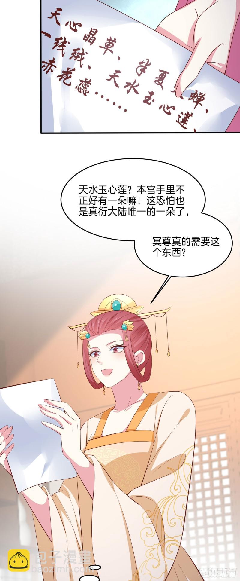 第二百二十九话 恋爱中的女人-第232话