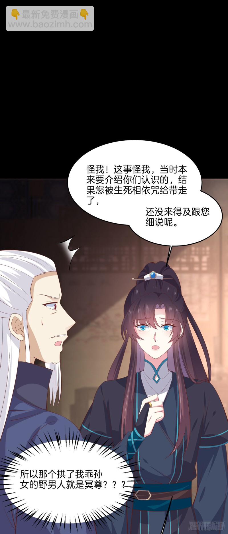 第二百二十九话 恋爱中的女人-第232话