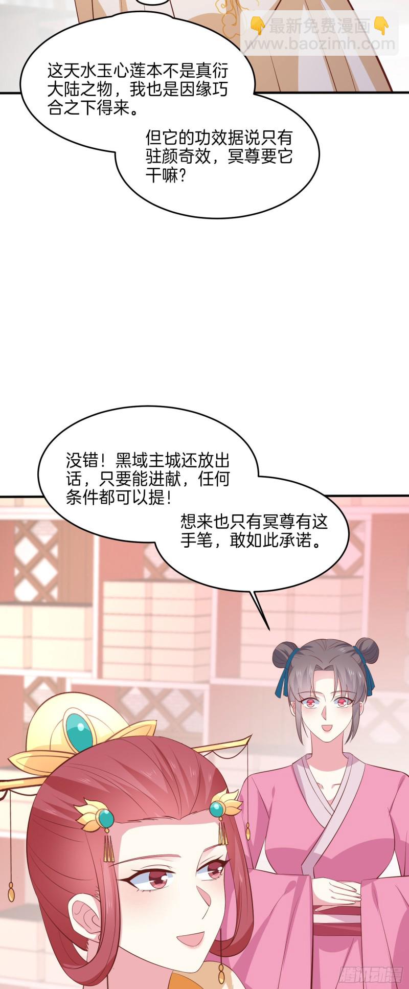 第二百二十九话 恋爱中的女人-第232话