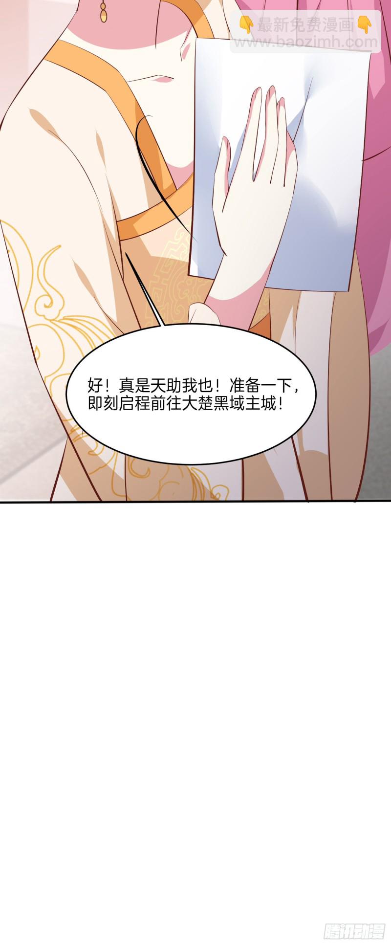 第二百二十九话 恋爱中的女人-第232话
