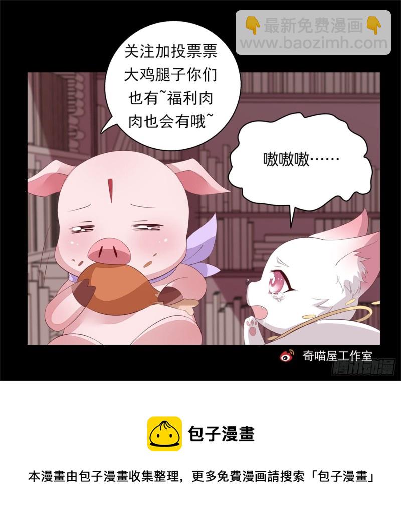 第二百二十九话 恋爱中的女人-第232话