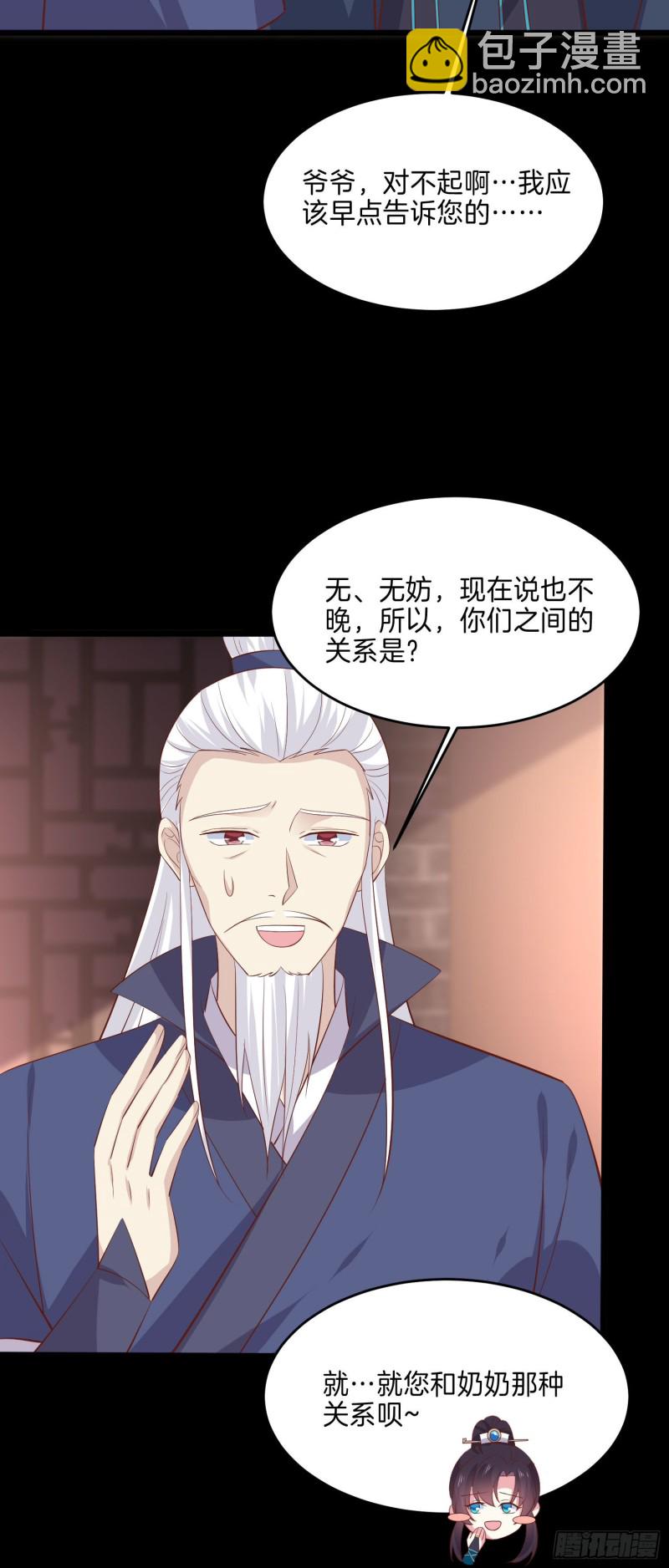 第二百二十九话 恋爱中的女人-第232话