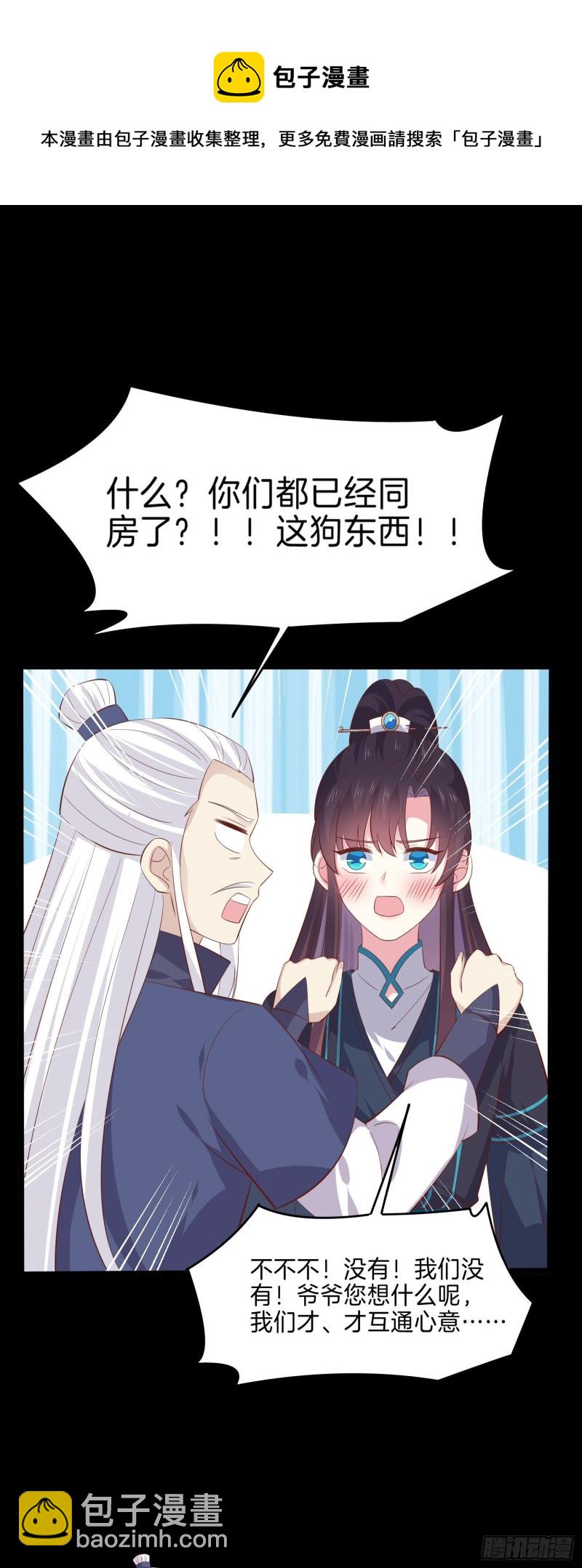 第二百二十九话 恋爱中的女人-第232话