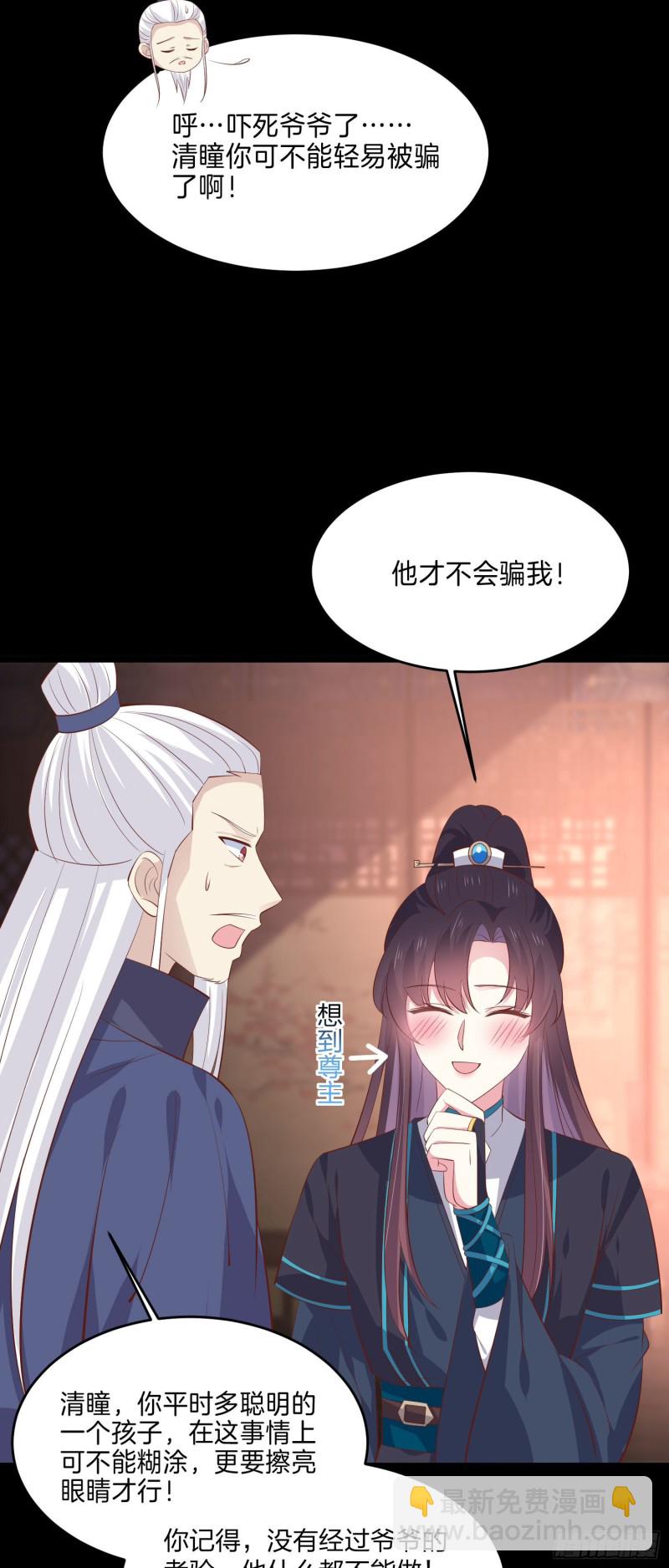 第二百二十九话 恋爱中的女人-第232话