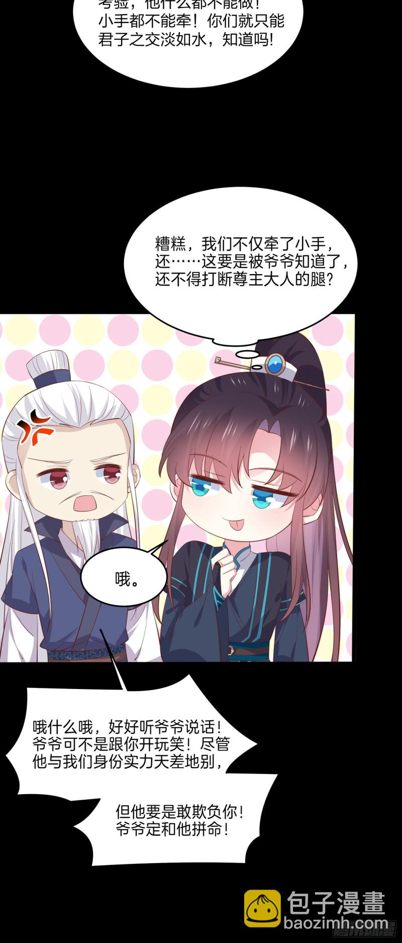 第二百二十九话 恋爱中的女人-第232话