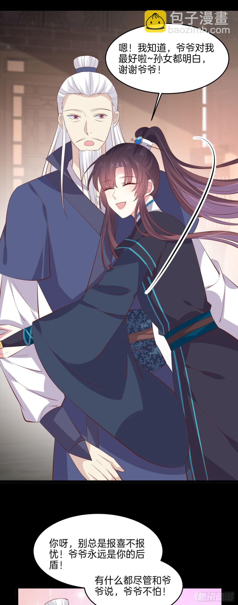 第二百二十九话 恋爱中的女人-第232话