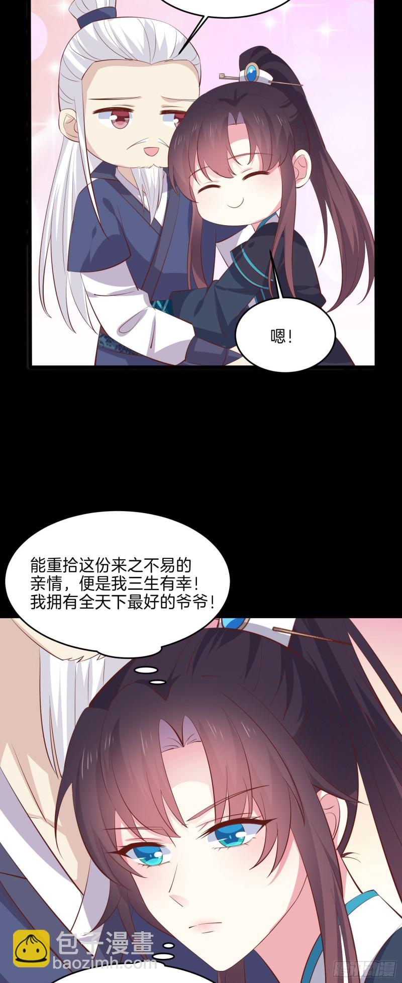 第二百二十九话 恋爱中的女人-第232话