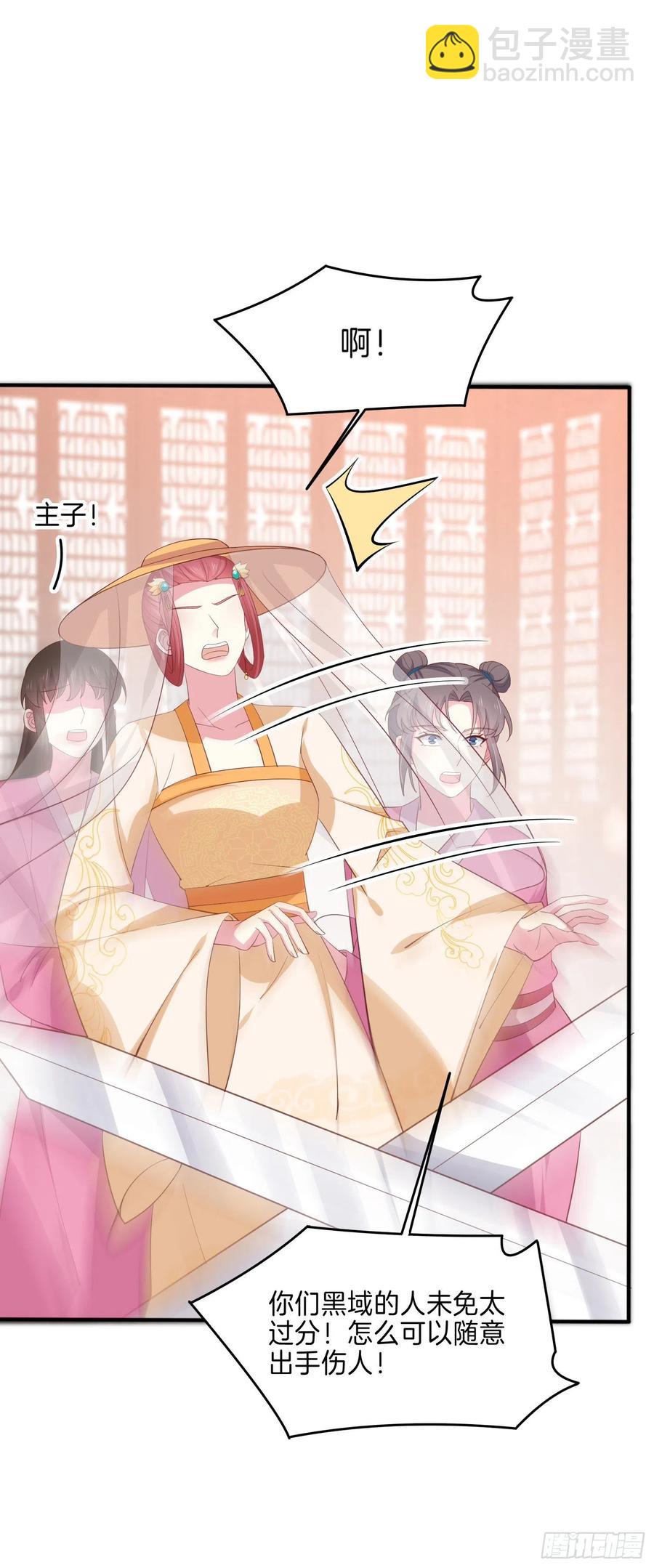 第二百三十一话 对上凤鸢-第234话