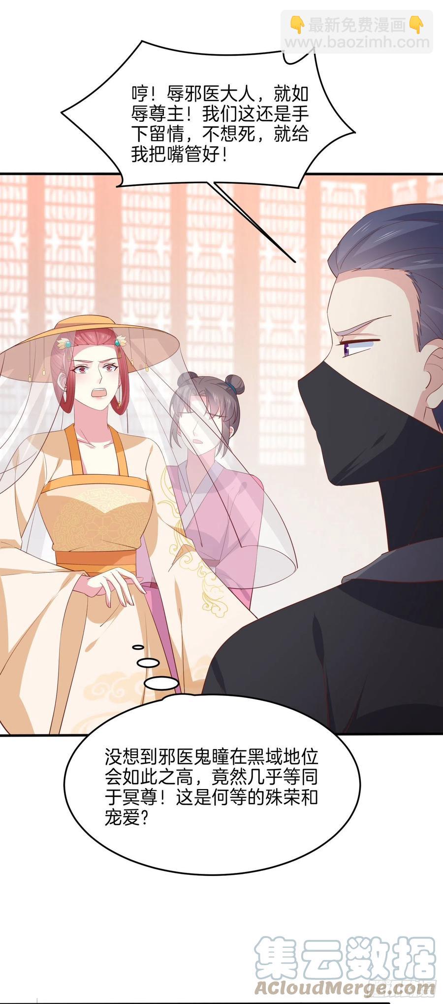第二百三十一话 对上凤鸢-第234话