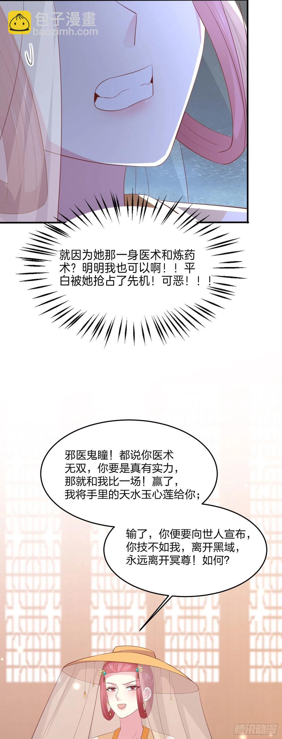 第二百三十一话 对上凤鸢-第234话