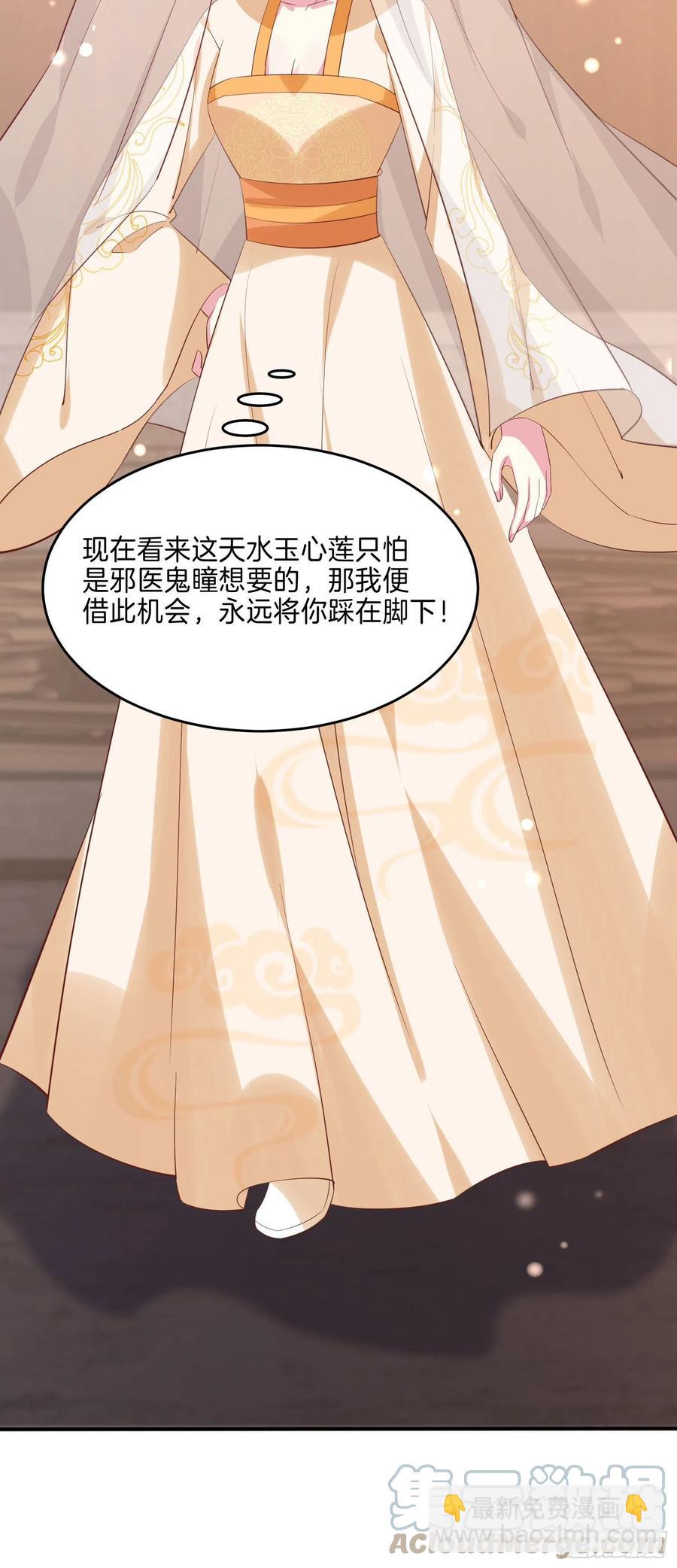 第二百三十一话 对上凤鸢-第234话