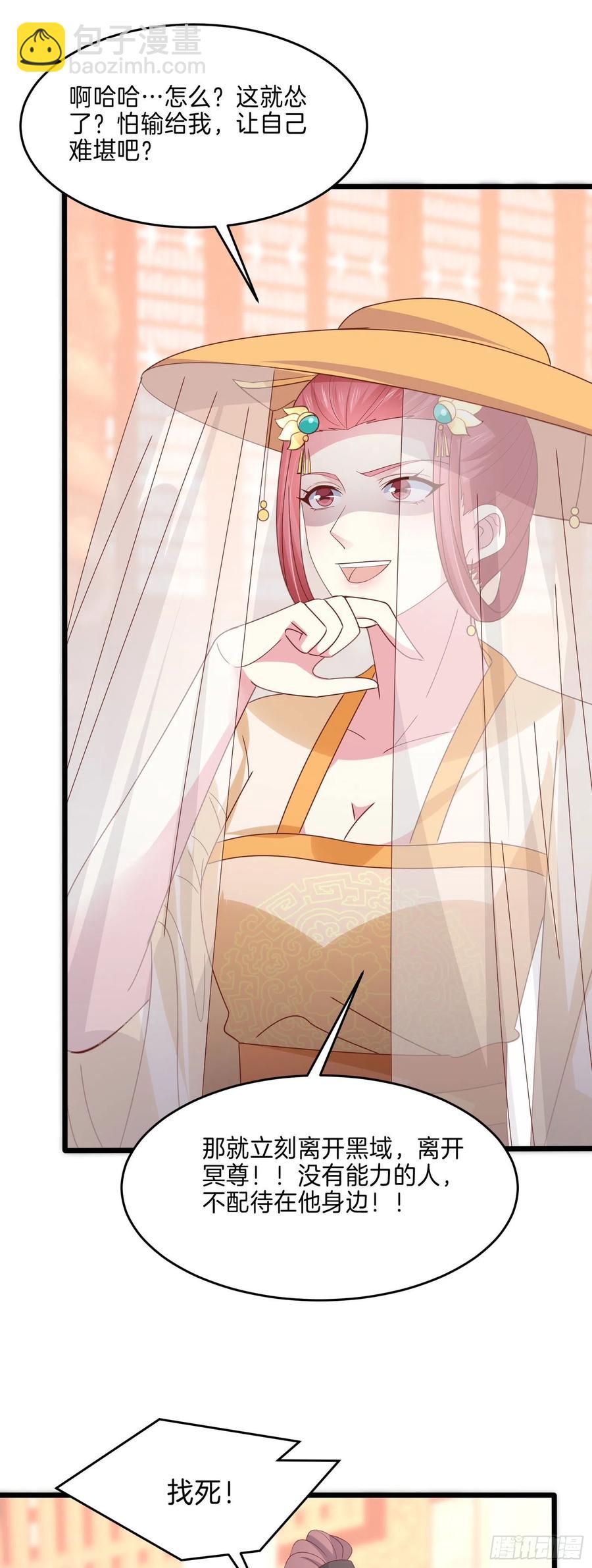 第二百三十一话 对上凤鸢-第234话
