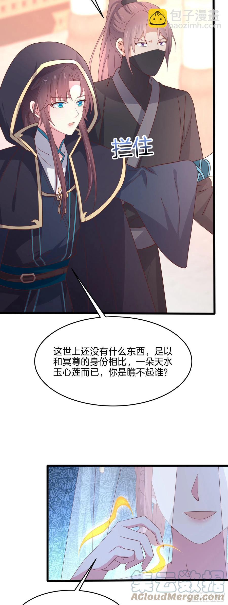 第二百三十一话 对上凤鸢-第234话
