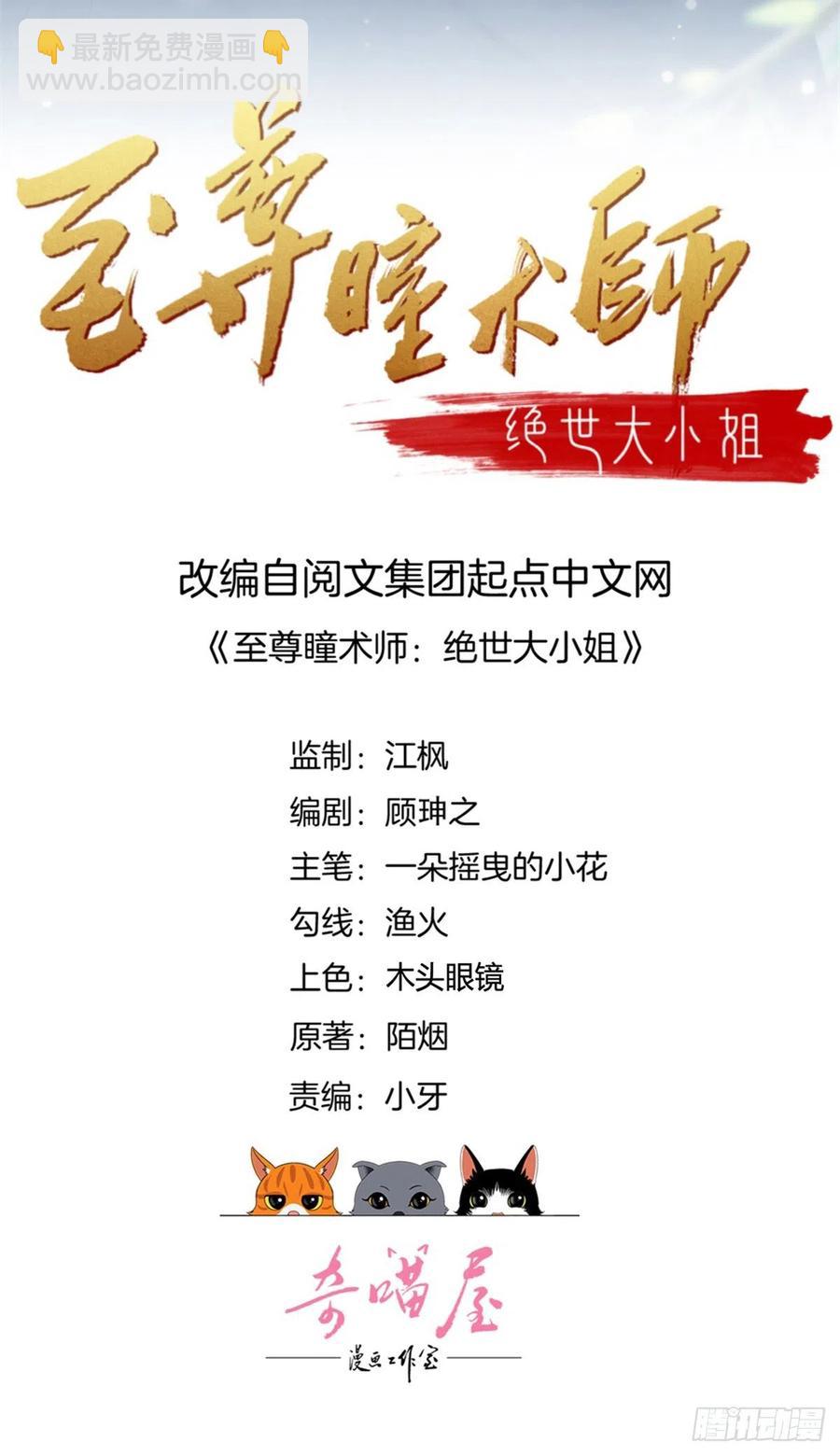第二百三十一话 对上凤鸢-第234话