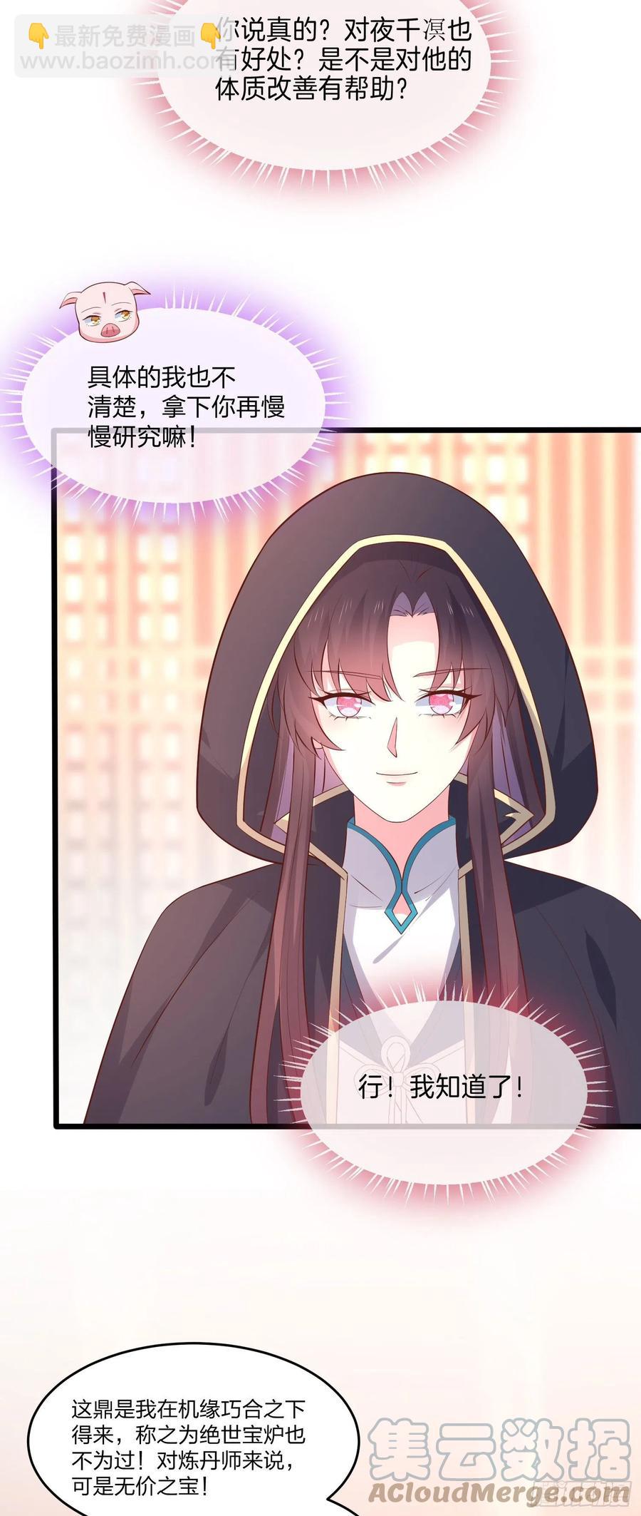 第二百三十一话 对上凤鸢-第234话
