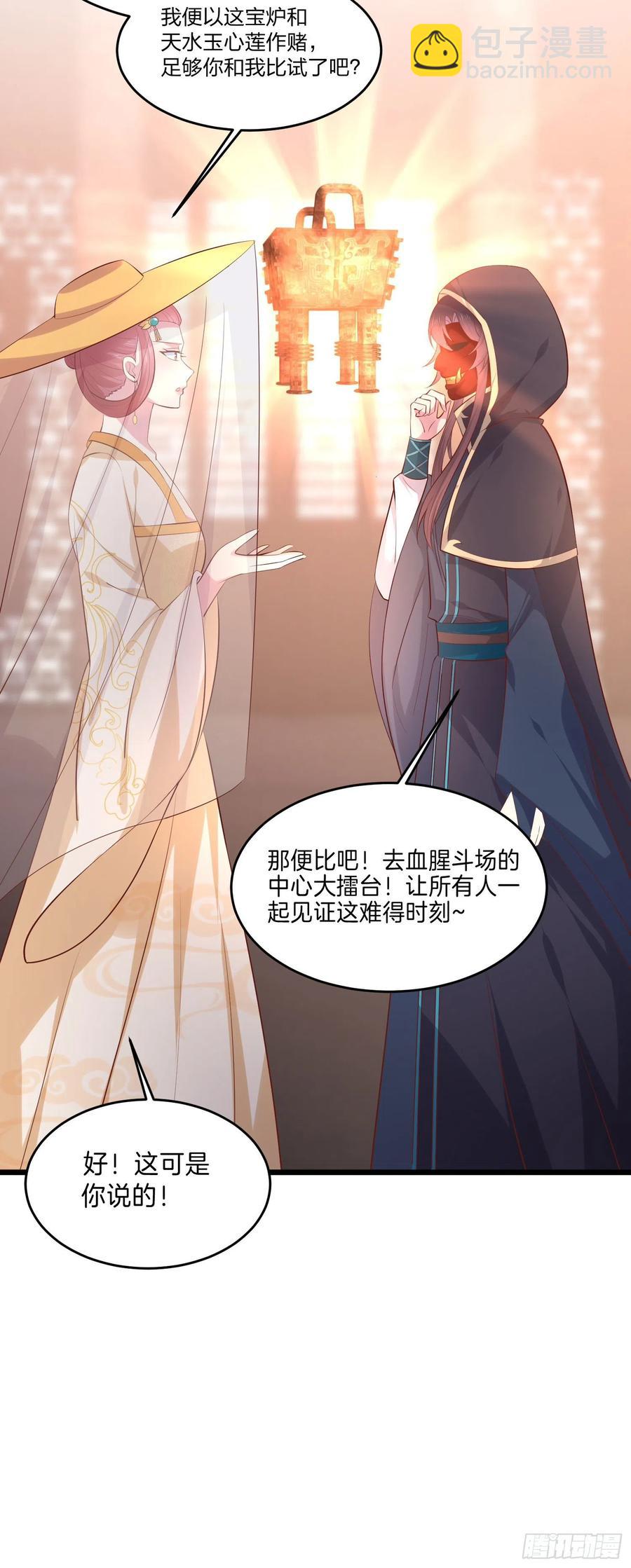 第二百三十一话 对上凤鸢-第234话