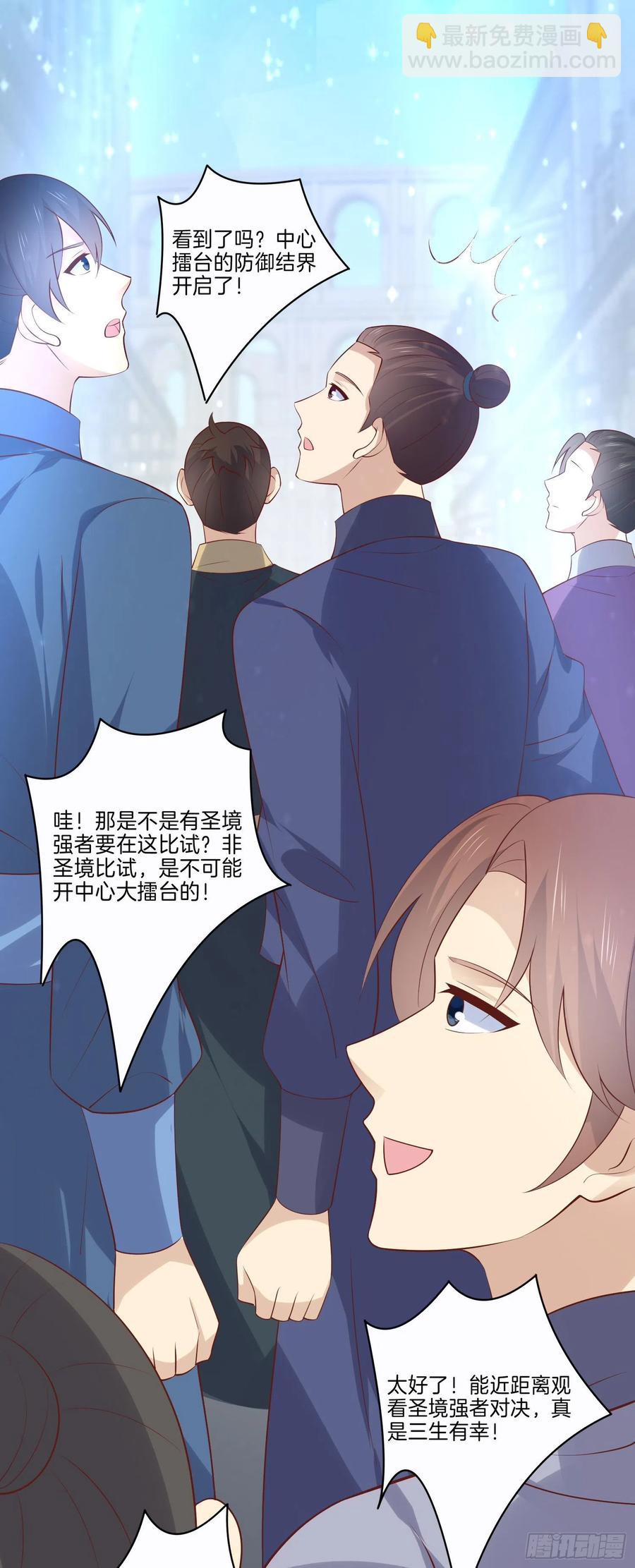 第二百三十一话 对上凤鸢-第234话
