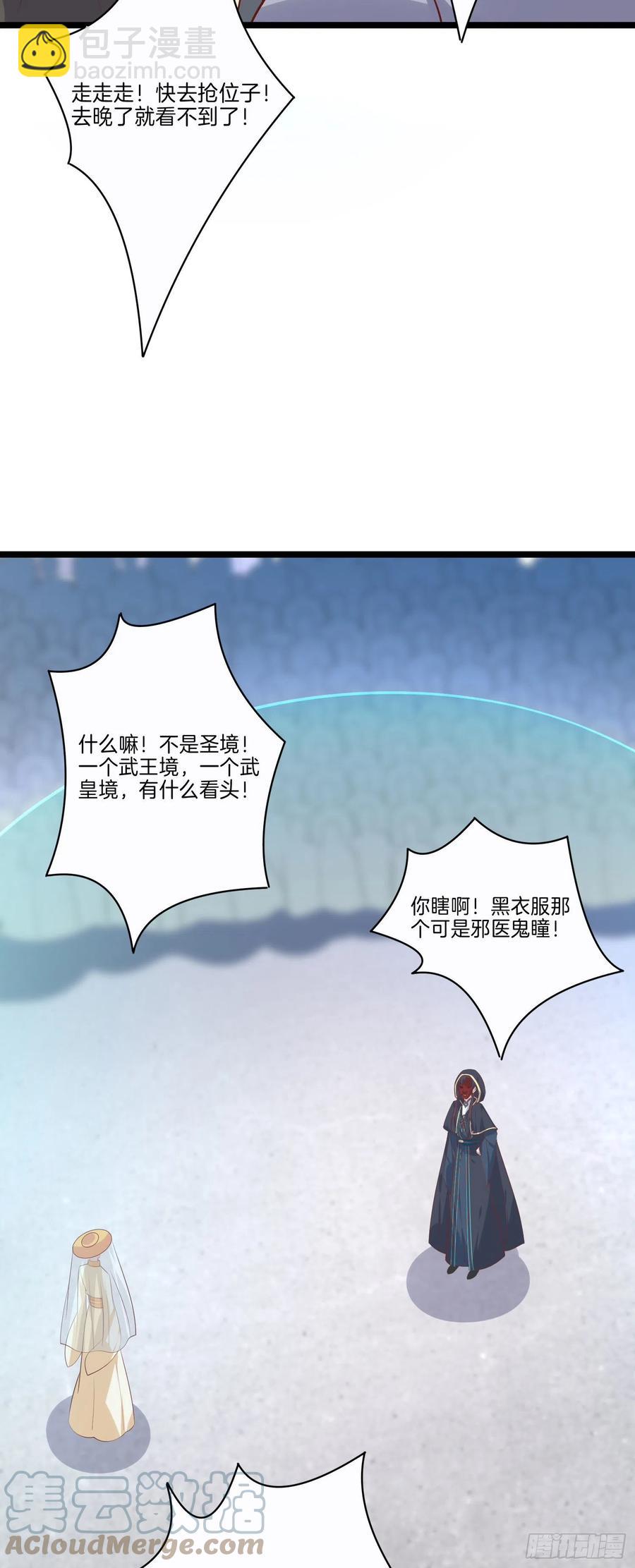 第二百三十一话 对上凤鸢-第234话