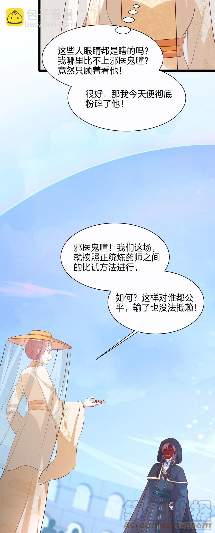 第二百三十一话 对上凤鸢-第234话