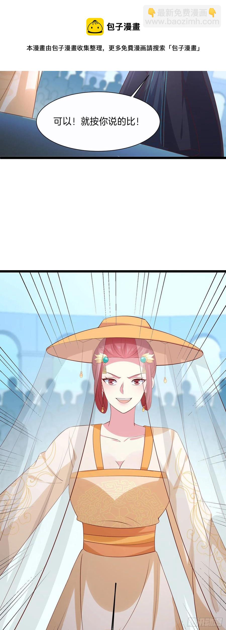 第二百三十一话 对上凤鸢-第234话