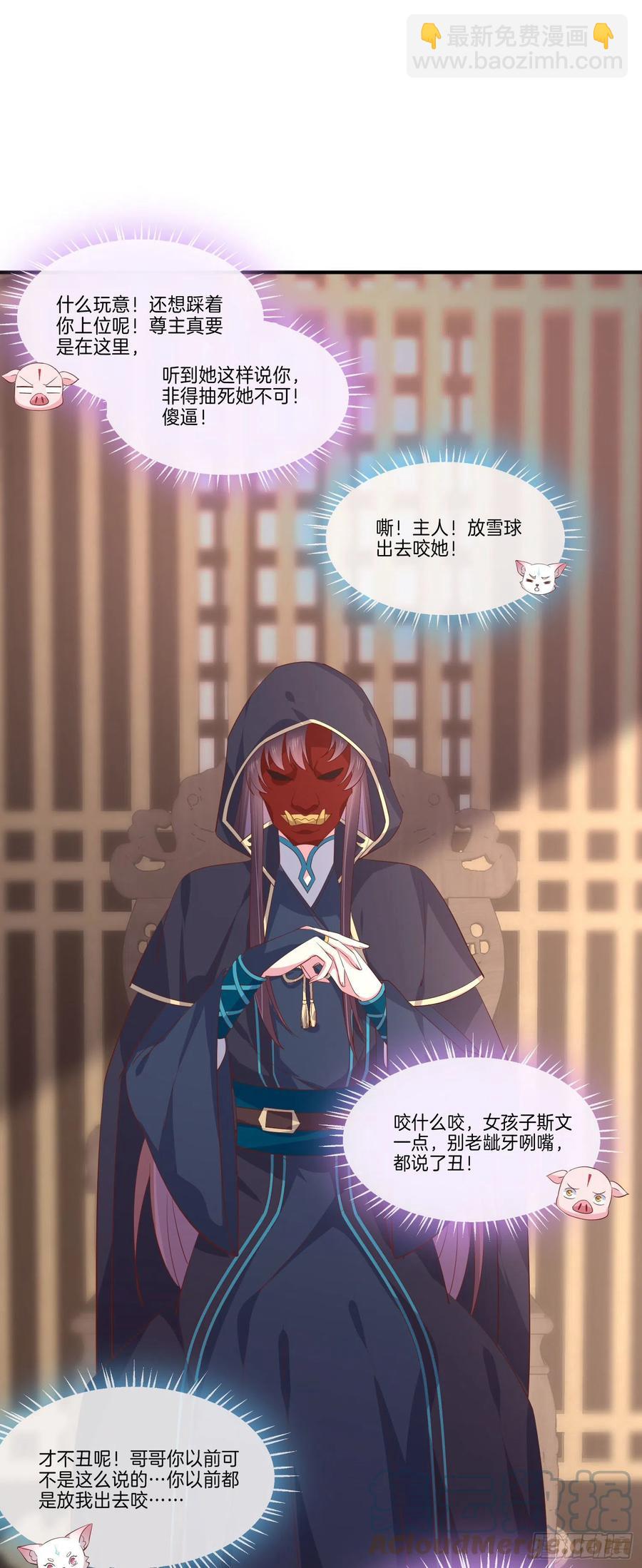 第二百三十一话 对上凤鸢-第234话