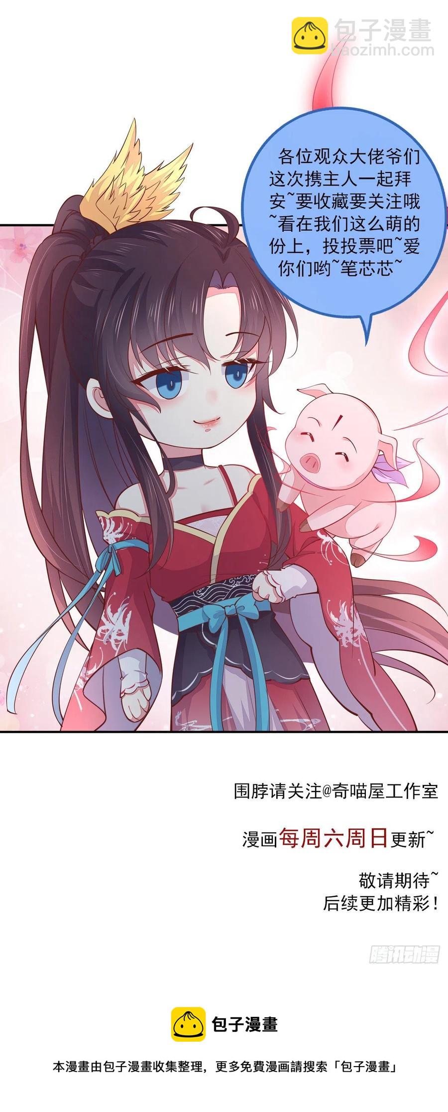 第二百三十一话 对上凤鸢-第234话