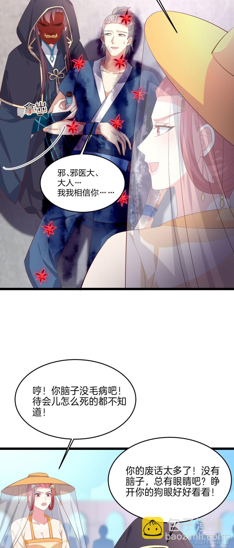 第二百三十三话 狠虐-第236话