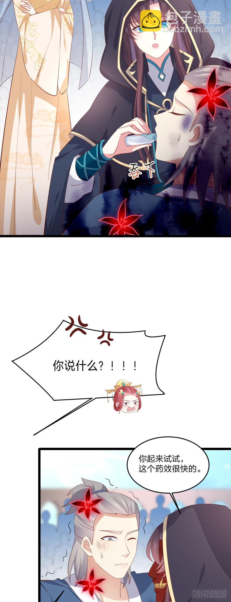 第二百三十三话 狠虐-第236话
