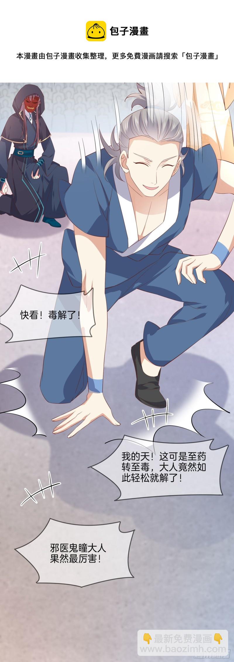 第二百三十三话 狠虐-第236话