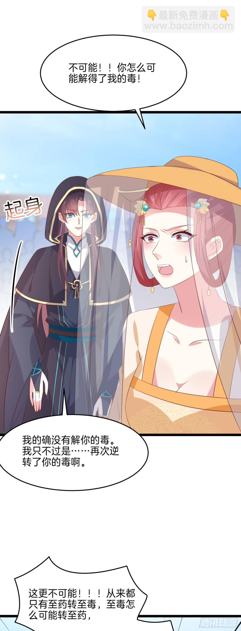 第二百三十三话 狠虐-第236话