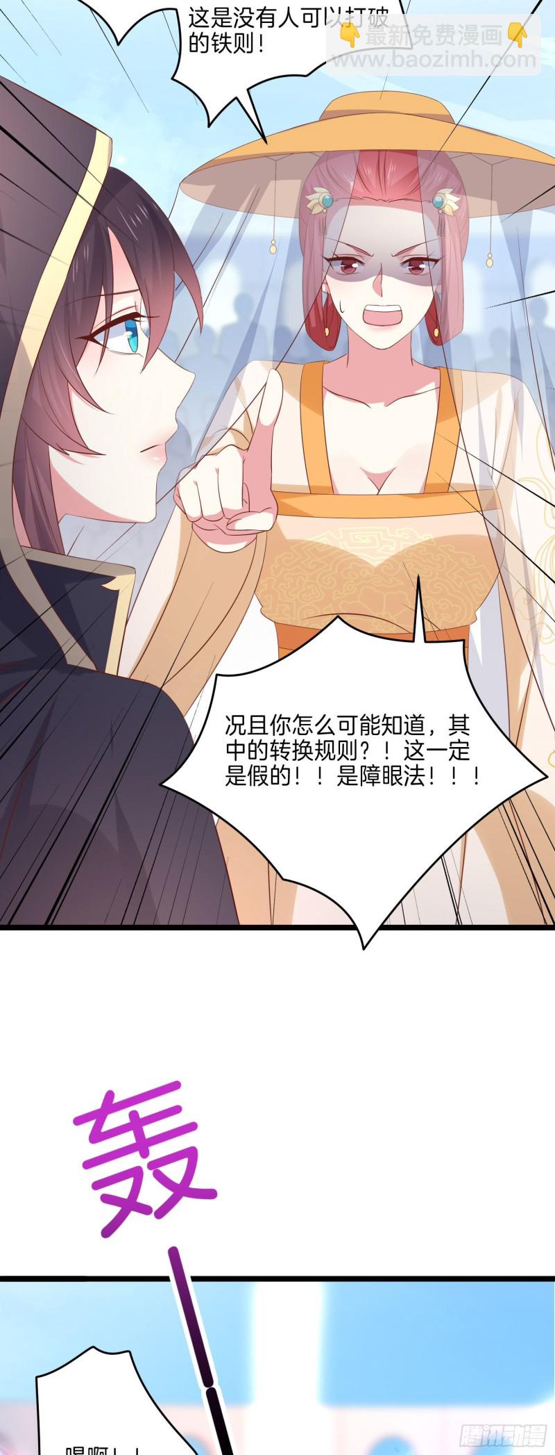 第二百三十三话 狠虐-第236话