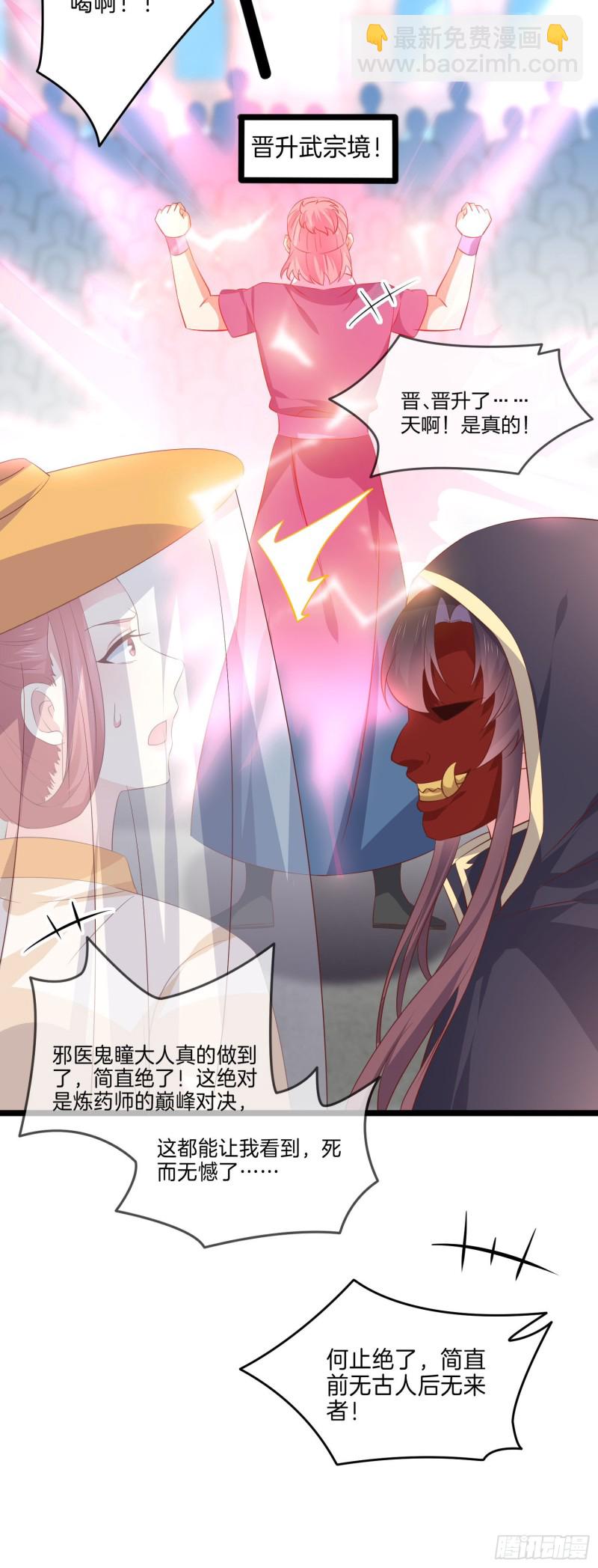 第二百三十三话 狠虐-第236话